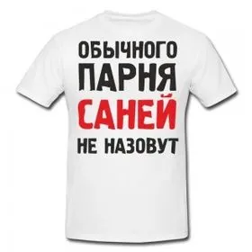 Купити футболку коханому хлопцеві - мільйон подарунків (футболку улюбленого хлопця) Купити футболку коханому хлопцеві - мільйон подарунків