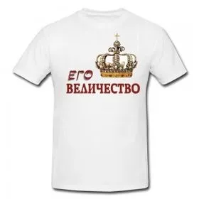 Купити футболку коханому хлопцеві - мільйон подарунків (футболка коханому хлопцеві) Купити футболку коханому хлопцеві - мільйон подарунків
