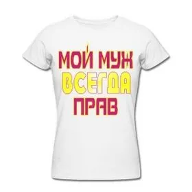 Купити футболку коханому хлопцеві - мільйон подарунків (футболку улюбленого хлопця) Купити футболку коханому хлопцеві - мільйон подарунків