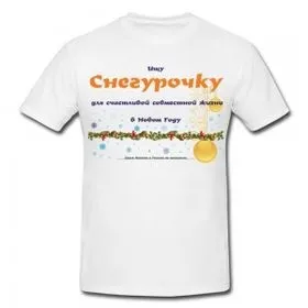Купити футболку коханому хлопцеві - мільйон подарунків (футболка коханому хлопцеві) Купити футболку коханому хлопцеві - мільйон подарунків