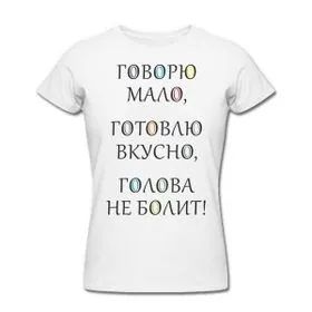 Купити футболку коханому хлопцеві - мільйон подарунків (футболку улюбленого хлопця) Купити футболку коханому хлопцеві - мільйон подарунків