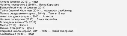 Хто така Анфіса Вістінгаузен Анфіса Володимирівна який зріст і вагу у Анфіси Вістінгаузен Анфіса Володимирівна