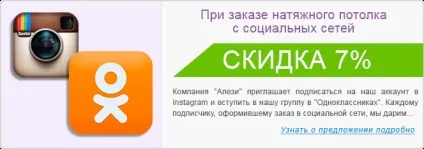 Купити натяжні стелі «Алезі» в тулі з установкою, розумні ціни на монтаж натяжних стель (натяжні стелі Алезі Єнакієве замовити недорого купити ціна монтаж установка) Купити натяжні стелі «Алезі» в тулі з установкою, розумні ціни на монтаж натяжних стель