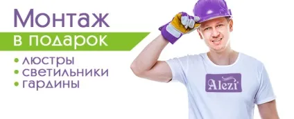 Купити натяжні стелі «Алезі» в тулі з установкою, розумні ціни на монтаж натяжних стель (натяжні) Купити натяжні стелі «Алезі» в тулі з установкою, розумні ціни на монтаж натяжних стель