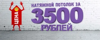Купити натяжні стелі «Алезі» в тулі з установкою, розумні ціни на монтаж натяжних стель (натяжні стелі Алезі Єнакієве замовити недорого купити ціна монтаж установка) Купити натяжні стелі «Алезі» в тулі з установкою, розумні ціни на монтаж натяжних стель