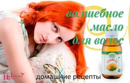 Кунжутне масло для обличчя та волосся (кунжутне масло для обличчя та волосся. Застосування кунжутного масла в кулінарії) Кунжутне масло для обличчя та волосся