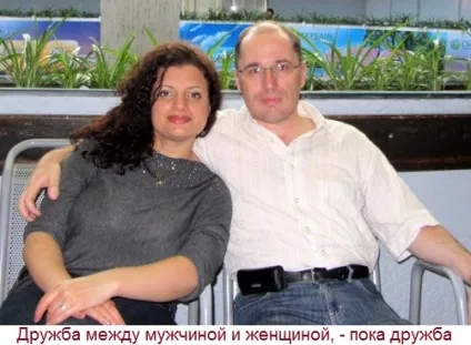 Хто такий друг, що таке дружба, чому розлучаються друзі (один) Хто такий друг, що таке дружба, чому розлучаються друзі