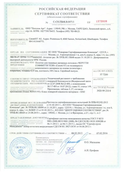 Купити натяжні стелі «Алезі» в тулі з установкою, розумні ціни на монтаж натяжних стель (купити) Купити натяжні стелі «Алезі» в тулі з установкою, розумні ціни на монтаж натяжних стель