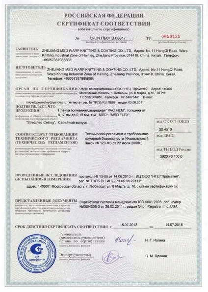 Купити натяжні стелі «Алезі» в тулі з установкою, розумні ціни на монтаж натяжних стель (натяжні) Купити натяжні стелі «Алезі» в тулі з установкою, розумні ціни на монтаж натяжних стель