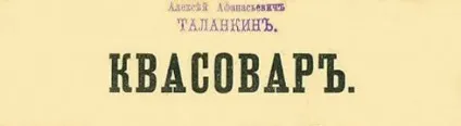 Квасовар' - страви з курки