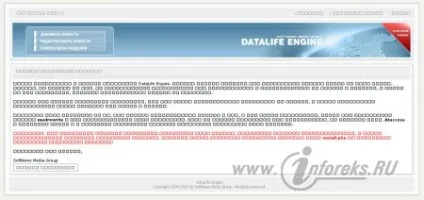 Квадратики (ієрогліфи) при установці datalife engine (engine) Квадратики (ієрогліфи) при установці datalife engine