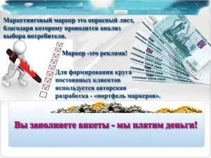 Лайт бізнес маркетинг-заробіток з дому - deaflbm (заробіток) Лайт бізнес маркетинг-заробіток з дому - deaflbm