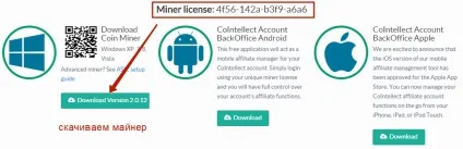 Легкий заробіток криптовалюта, Майнінг на cointellect