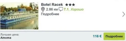 Лайфхак як правильно шукати найдешевші квитки і готелі (шукати) Лайфхак як правильно шукати найдешевші квитки і готелі