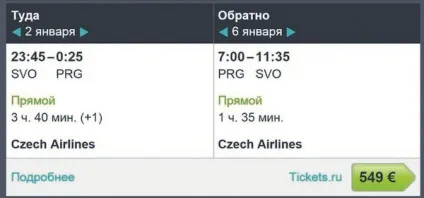 Лайфхак як правильно шукати найдешевші квитки і готелі (самі) Лайфхак як правильно шукати найдешевші квитки і готелі