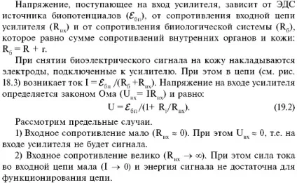 Лекція 19 підсилювачі