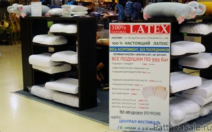Латекс - рідке золото, подушки з Таїланду, Паттайя, дешева Паттая, Патайя, Патая, Паттайя, (Тайланд) Латекс - рідке золото, подушки з Таїланду, Паттайя, дешева Паттая, Патайя, Патая, Паттайя,