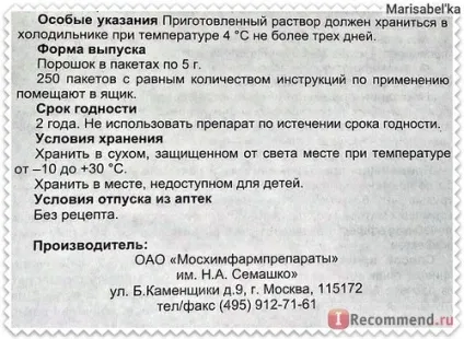 Лікарський препарат ват «Мосхімфармпрепарати» їм (препарат) Лікарський препарат ват «Мосхімфармпрепарати» їм