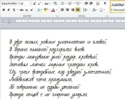 Лайфхак як зробити - рукописний - конспект за допомогою word (рукописний) Лайфхак як зробити - рукописний - конспект за допомогою word