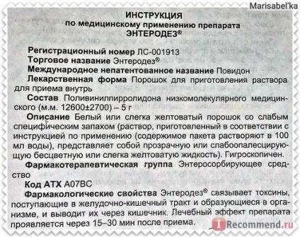 Лікарський препарат ват «Мосхімфармпрепарати» їм (препарат) Лікарський препарат ват «Мосхімфармпрепарати» їм