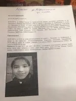 Астрахань, «зникла» історія про насте Коритова, яка зникла в астраханської області, обростає (насте) Астрахань, «зникла» історія про насте Коритова, яка зникла в астраханської області, обростає