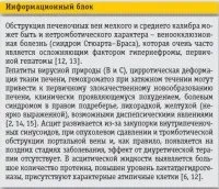 Асцит диференціальна діагностика і лікування - довідник поліклінічного лікаря №2 2016 - (асцит) Асцит диференціальна діагностика і лікування - довідник поліклінічного лікаря №2 2016 -