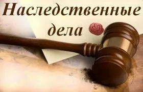 Автомобіль в спадок