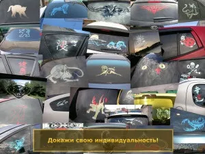 Арт тонування стекол автомобіля переваги і недоліки (стекол) Арт тонування стекол автомобіля переваги і недоліки