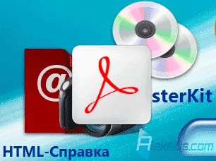 Autoplay media studio - програма для створення програм