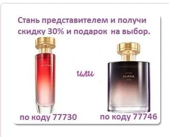 Avon, офіційний сайт, акції, знижки avon, каталог, косметика ейвон