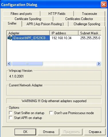 Атака arp spoofing, перехоплення пошти та пароля в локальній мережі (пароля) Атака arp spoofing, перехоплення пошти та пароля в локальній мережі