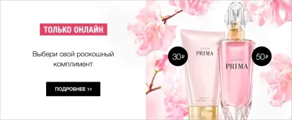 Avon, офіційний сайт, акції, знижки avon, каталог, косметика ейвон