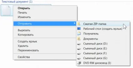 Архіватор - це просто! Як зменшити файл (один кілька файлів) Архіватор - це просто! Як зменшити файл
