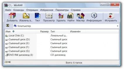 Архіватор - це просто! Як зменшити файл (зменшити) Архіватор - це просто! Як зменшити файл