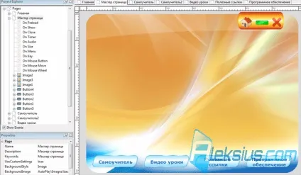 Autoplay media studio - програма для створення програм