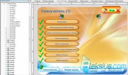 Autoplay media studio - програма для створення програм