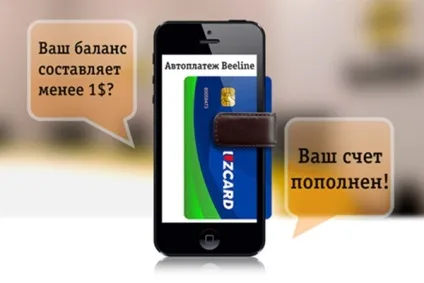 Автоплатеж билайн переваги і підключення (Автоплатеж) Автоплатеж билайн переваги і підключення