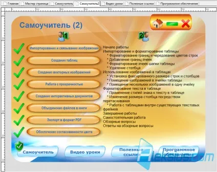 Autoplay media studio - програма для створення програм