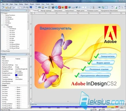 Autoplay media studio - програма для створення програм