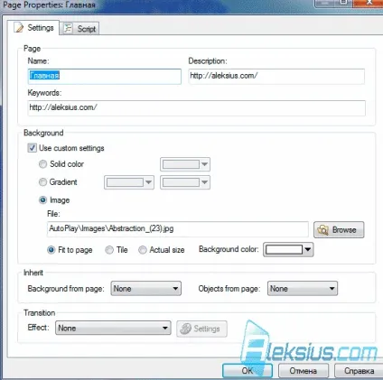 Autoplay media studio - програма для створення програм