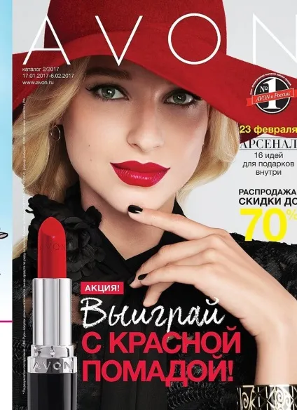 Avon, офіційний сайт, акції, знижки avon, каталог, косметика ейвон