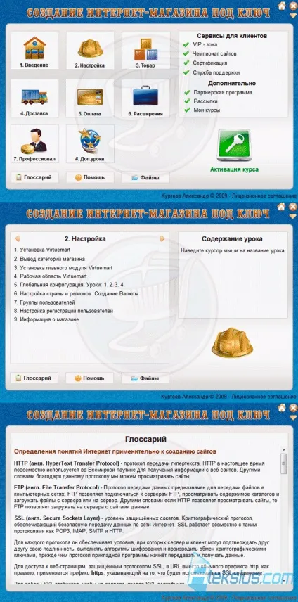 Autoplay media studio - програма для створення програм