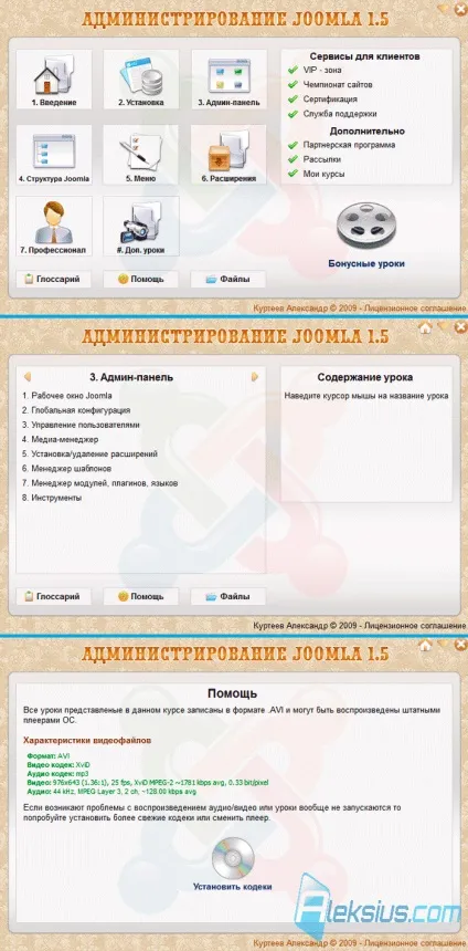 Autoplay media studio - програма для створення програм