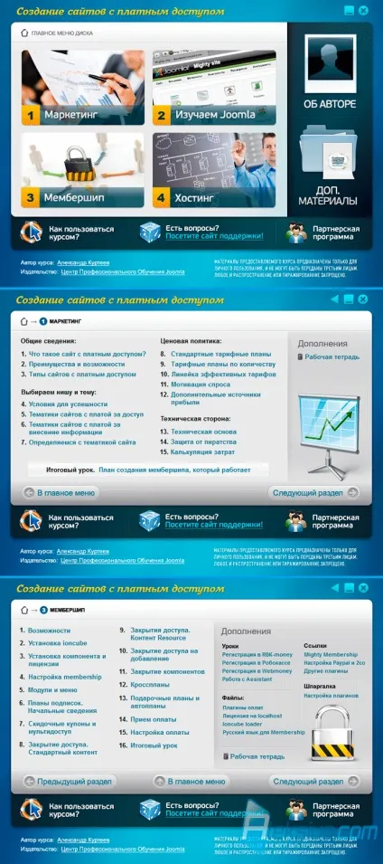 Autoplay media studio - програма для створення програм