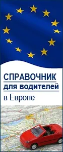 Літайте літаками (не обов'язково Аерофлоту) - дешеві авіакомпанії Європи поради капітана кука (поради) Літайте літаками (не обов'язково Аерофлоту) - дешеві авіакомпанії Європи поради капітана кука