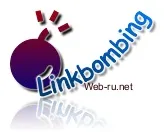 Лінкбомбінг і гуглбомбінгу (linkbombing і googlebombing) - що це таке (linkbombing) Лінкбомбінг і гуглбомбінгу (linkbombing і googlebombing) - що це таке
