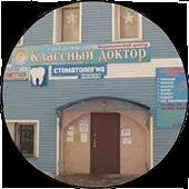 Лор - медичний центр - класний доктор