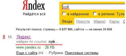 Лінкбомбінг і гуглбомбінгу (linkbombing і googlebombing) - що це таке (таке) Лінкбомбінг і гуглбомбінгу (linkbombing і googlebombing) - що це таке