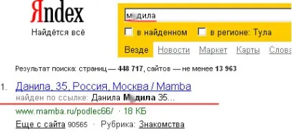 Лінкбомбінг і гуглбомбінгу (linkbombing і googlebombing) - що це таке (лінкбомбінг) Лінкбомбінг і гуглбомбінгу (linkbombing і googlebombing) - що це таке