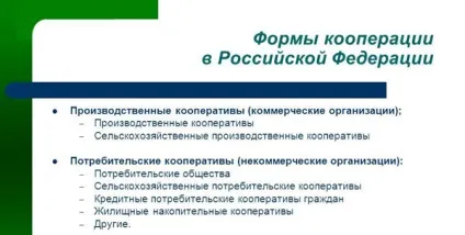Ліквідація кооперативу - покрокова інструкція в 2015, порядок, строки і наслідки (порядок) Ліквідація кооперативу - покрокова інструкція в 2015, порядок, строки і наслідки